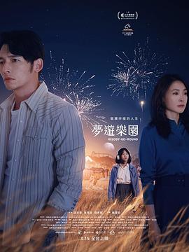 《八脚怪国语》电影高清完整版