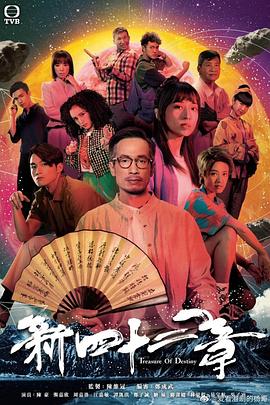 《特别任务》电视剧高清全集