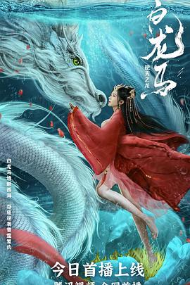 《人工智能：宓羲觉悟》电影高清完整版