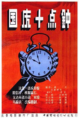 《草迷宫恐惧杀人事情》电影高清完整版