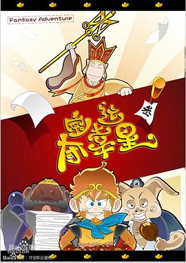 《黑眼圈》电影高清完整版