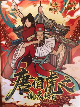 《逃离地球》动漫高清全集