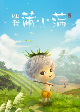《江北好人》电影高清完整版