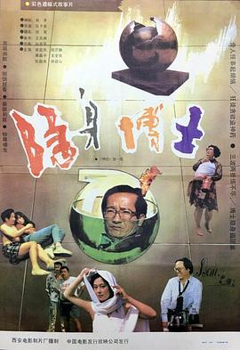 《身后人人爱》电影高清完整版