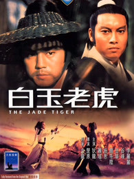 《灾祸镇》电影高清完整版