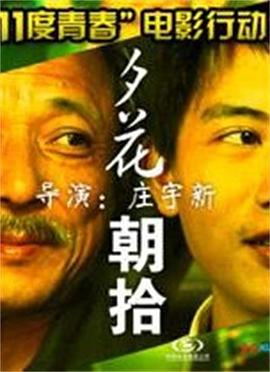 《访·吓【影视说明】》电影高清完整版