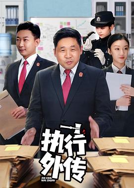 《《爱阡陌》揭秘选秀之路潜规则》电影高清完整版