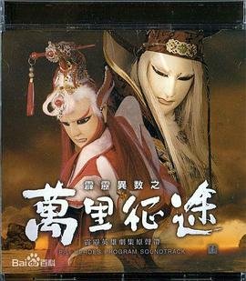 《我的雷人男友》电影高清完整版
