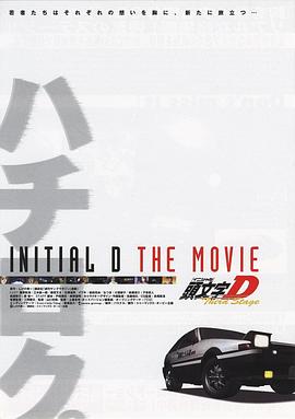 《引见》电影高清完整版