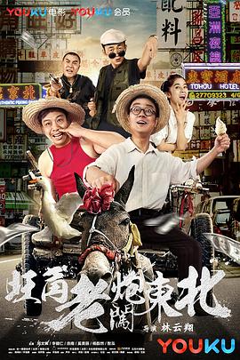 《撼山河撼向国际》电影高清完整版