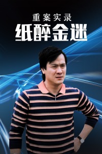 《超级英豪》电影高清完整版