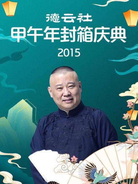 《缘：出云新娘》电影高清完整版