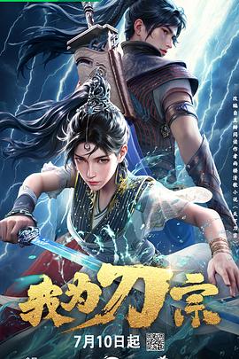 《黑鸦前传》电影高清完整版