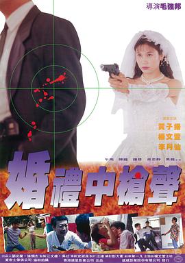 《惊骇湾》电影高清完整版