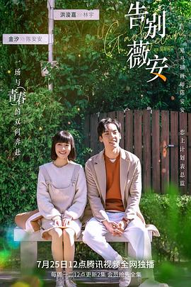 《获利》电影高清完整版