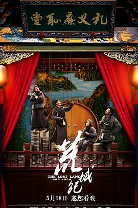 《凶降喜讯》电影高清完整版
