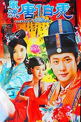 《赌侠1999（粤语）》电影高清完整版