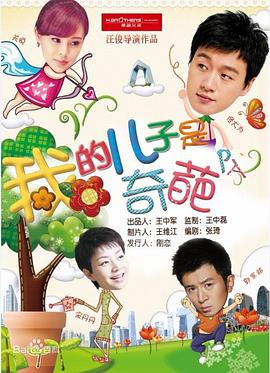 《我的美人室友》电影高清完整版