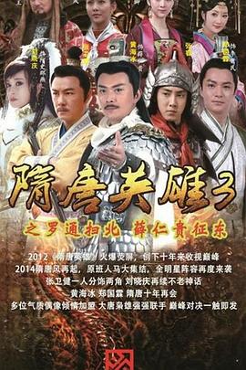 《余罪第一季》电视剧高清全集