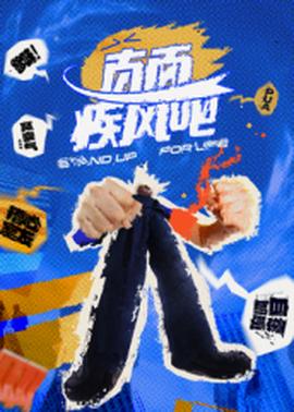 《突如其来的一亿颗星星》电视剧高清全集
