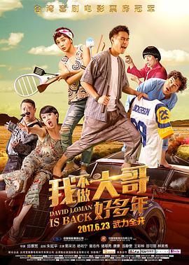 《没有我的日子》电影高清完整版
