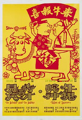 《独身的优点和害处》电影高清完整版
