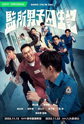 《探长雷布斯第一季》电视剧高清全集