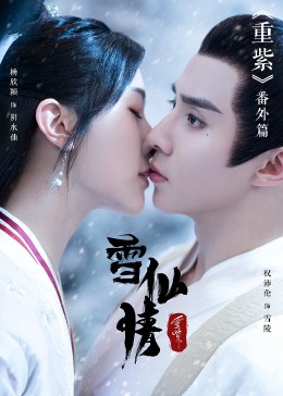《TASTE》电视剧高清全集