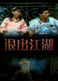《进化危机》电影高清完整版