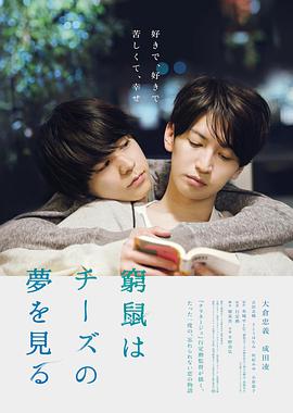 《窝囊废归来》电影高清完整版