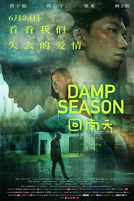 《天边浩劫2》电影高清完整版