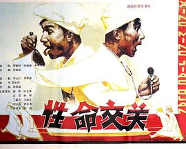 《我本仁慈粤语》电视剧高清全集