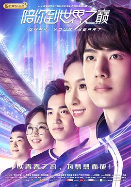 《俗人修仙传真人版》电视剧高清全集