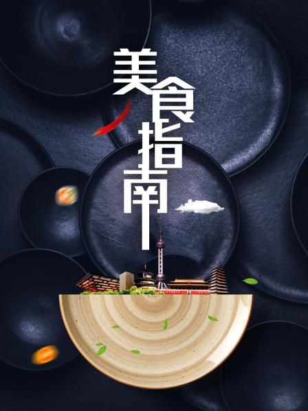 《王者全国第六季》动漫高清全集