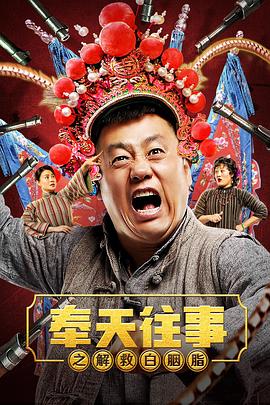 《孤夜：豪门血案》电影高清完整版