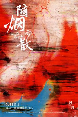《情剑山河》电视剧高清全集