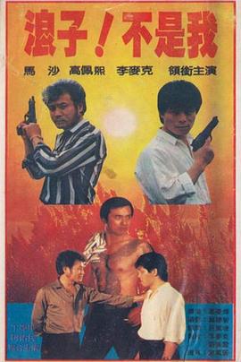 《玫瑰的棋局》电视剧高清全集