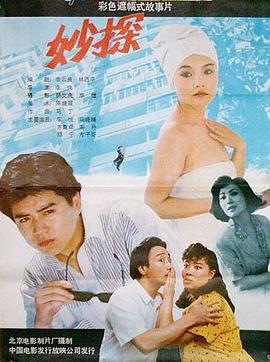 《骇人秘事波比特》电影高清完整版