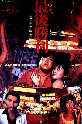 《骇人秘事波比特》电影高清完整版