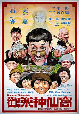 《布鲁特斯的心脏》电影高清完整版