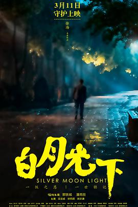 《反贪风暴》电影高清完整版