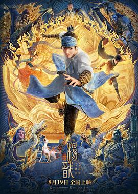 《昭和元禄落语心中OAD：与太郎放浪篇》动漫高清全集
