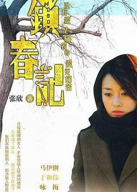 《风险联系第一季》电视剧高清全集