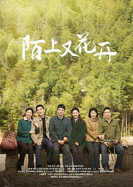 《永久爱情真美》电视剧高清全集