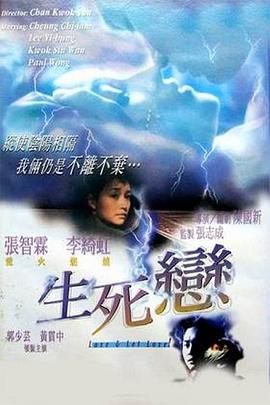 《爱神2004》电影高清完整版