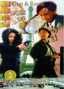 《取脑袋冈村》电影高清完整版