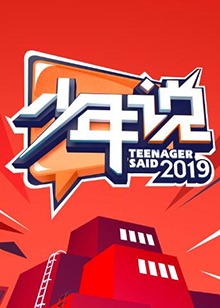《硅谷第六季》电视剧高清全集