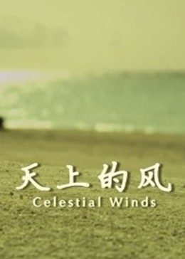《云雾女孩》电影高清完整版