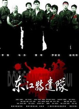 《茅山僵尸拳》电影高清完整版