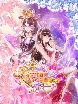 《日本办公室奇葩传2016》综艺高清完整版